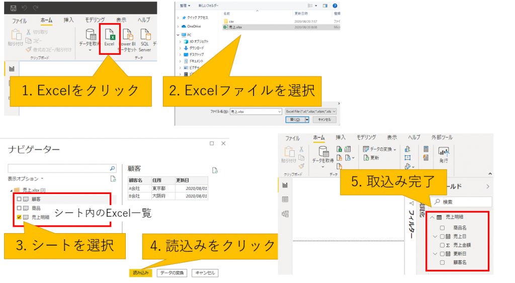 Power BI道場 テーブル操作を極める